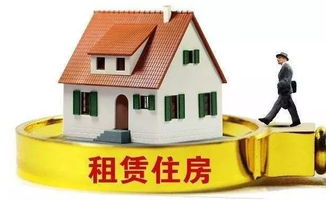 广西推进房地产改革 试点国有住房租赁，严控商品房预售门槛