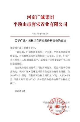 逆向而涨，再次升值 | 美林里工期见证实力，增值势不可挡