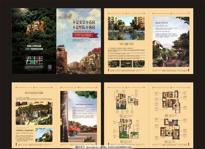 房地产楼书 构建理想生活与商业愿景的完美指南